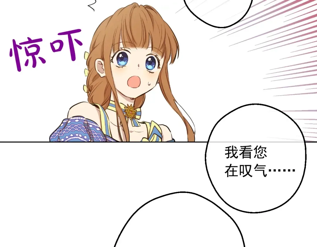 第19话 什么是家人 第95页