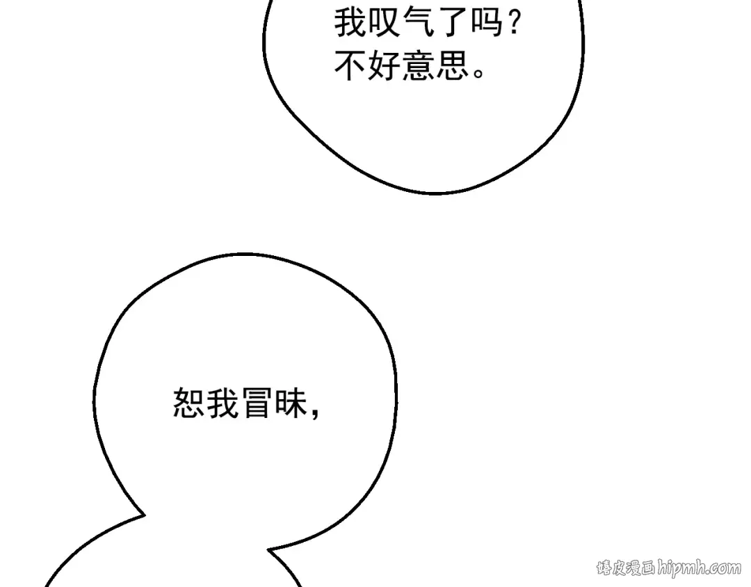 第19话 什么是家人 第96页