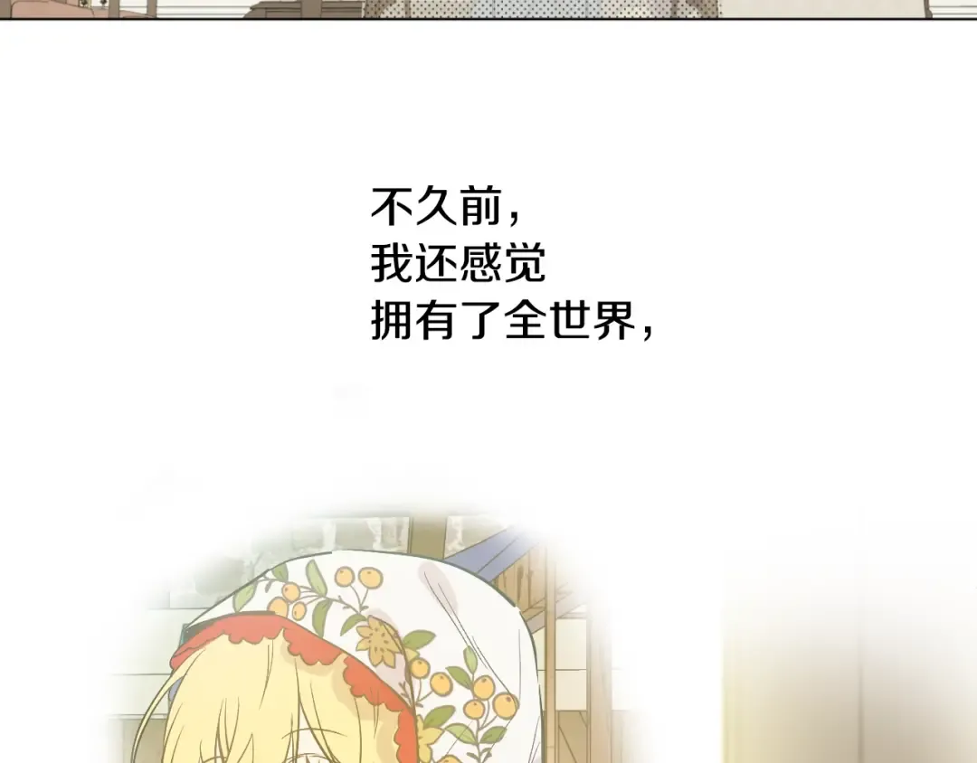 第19话 什么是家人 第103页