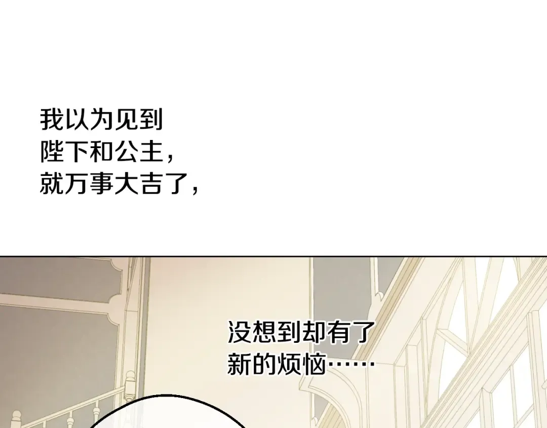 第19话 什么是家人 第110页