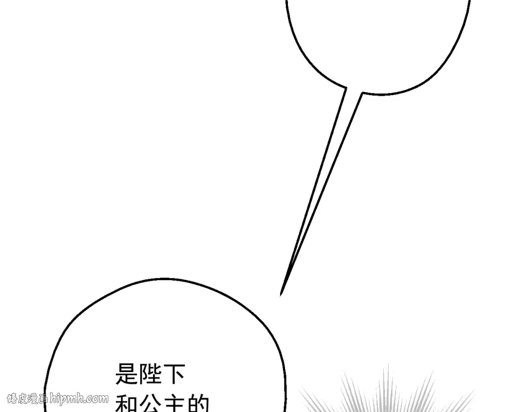 第19话 什么是家人 第112页