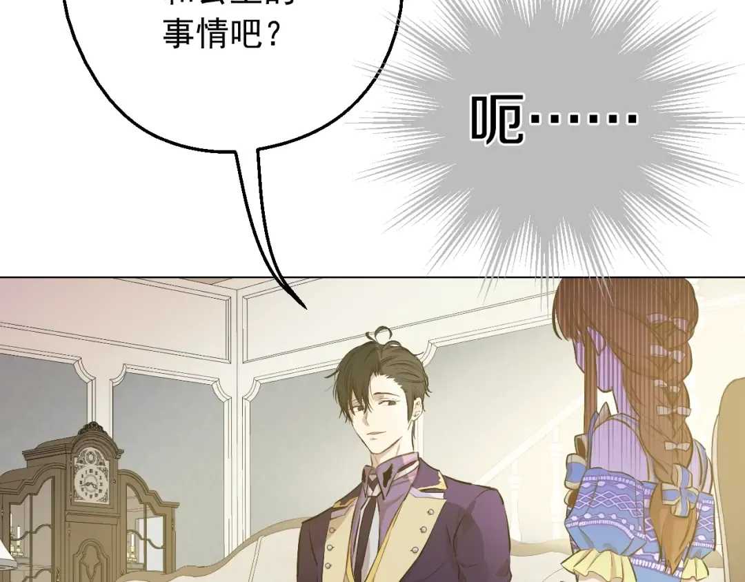 第19话 什么是家人 第113页