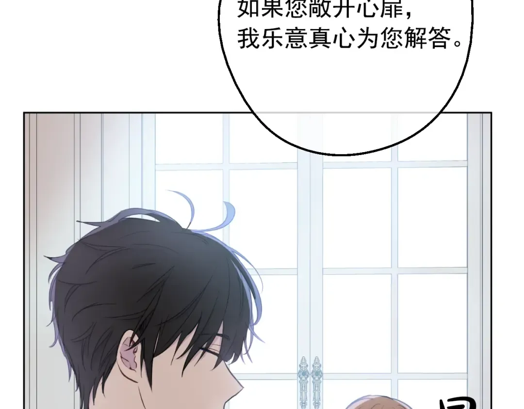 第19话 什么是家人 第115页