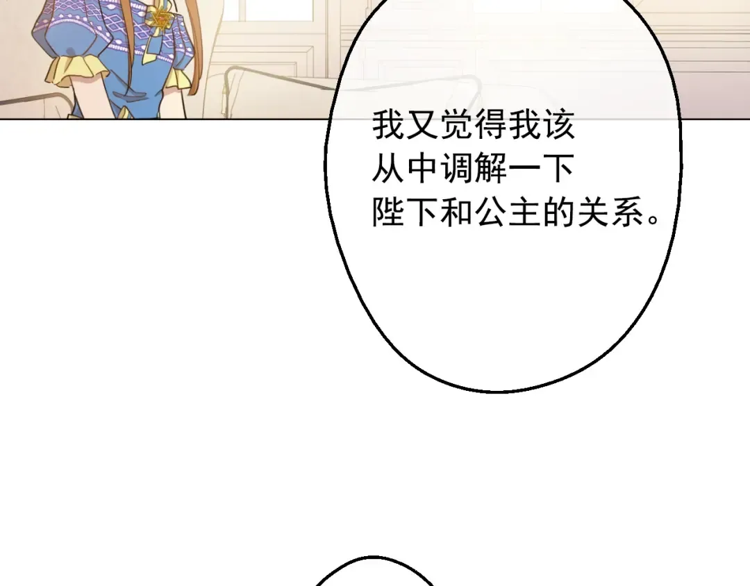 第19话 什么是家人 第124页