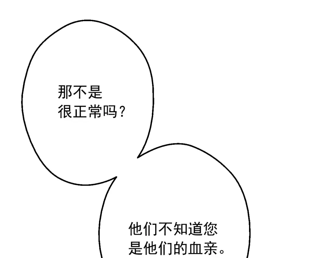 第19话 什么是家人 第127页