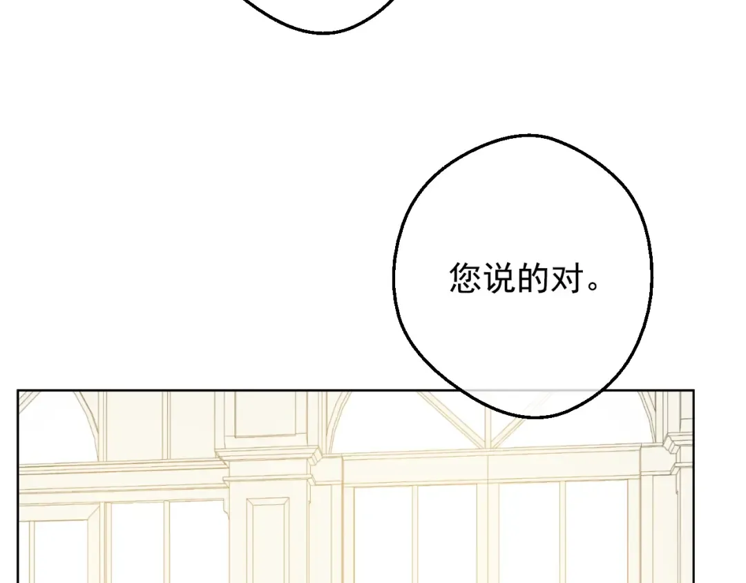 第19话 什么是家人 第132页