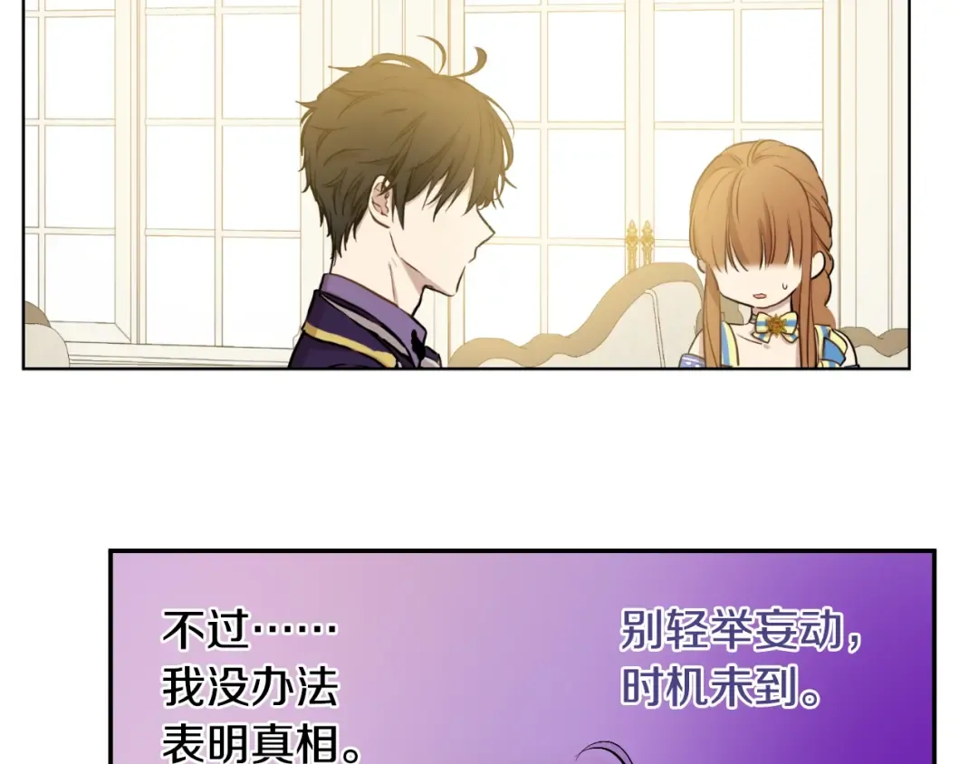 第19话 什么是家人 第133页