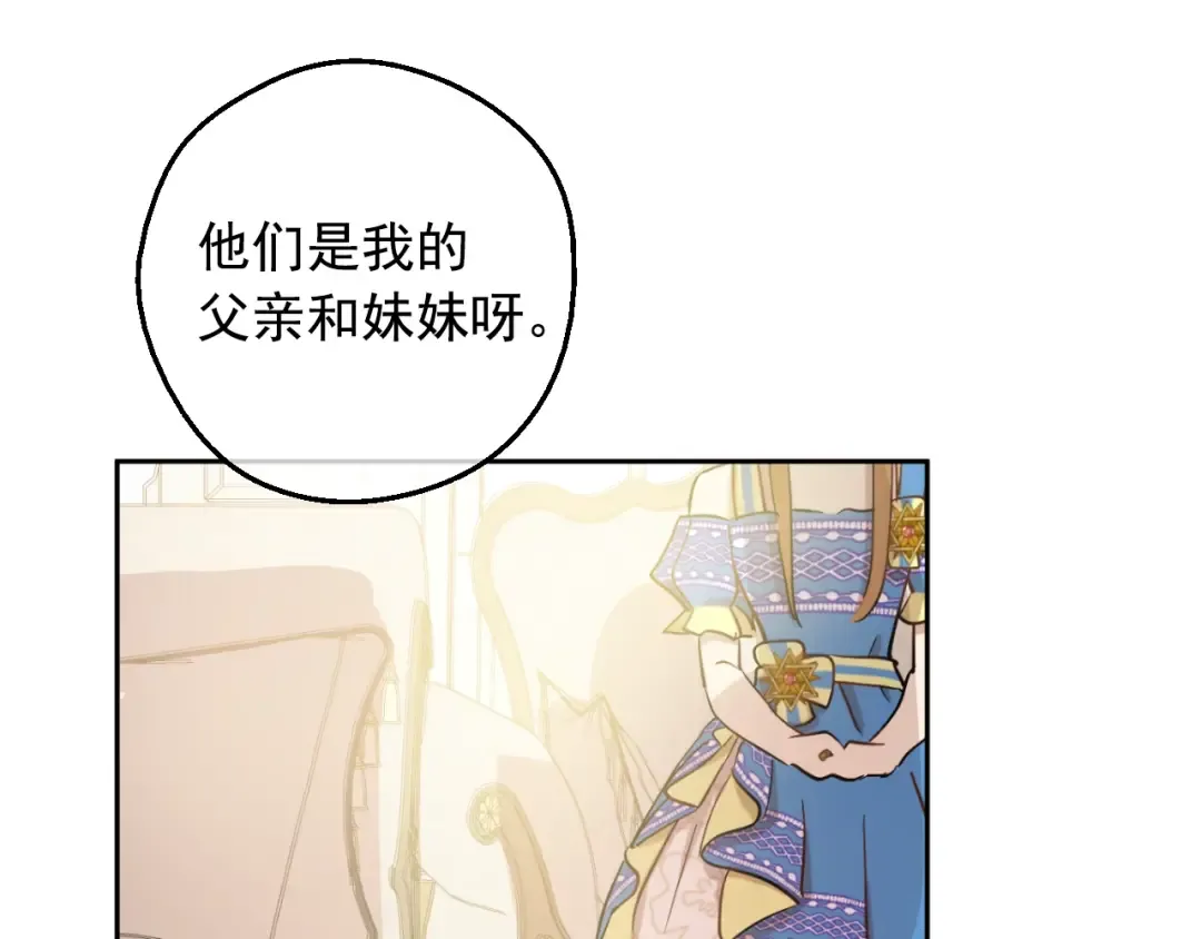 第19话 什么是家人 第137页
