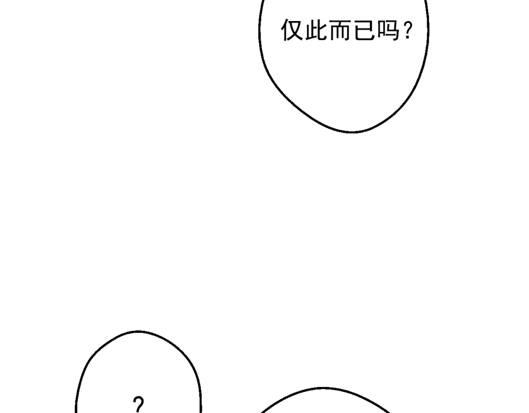 第19话 什么是家人 第139页