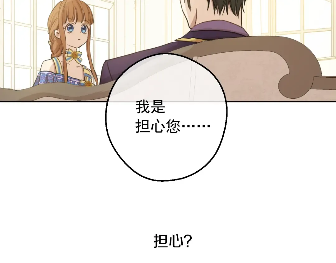 第19话 什么是家人 第141页