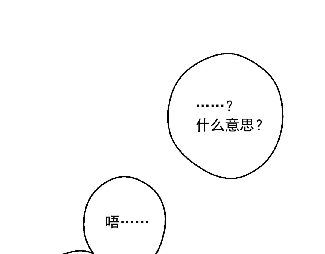 第19话 什么是家人 第142页