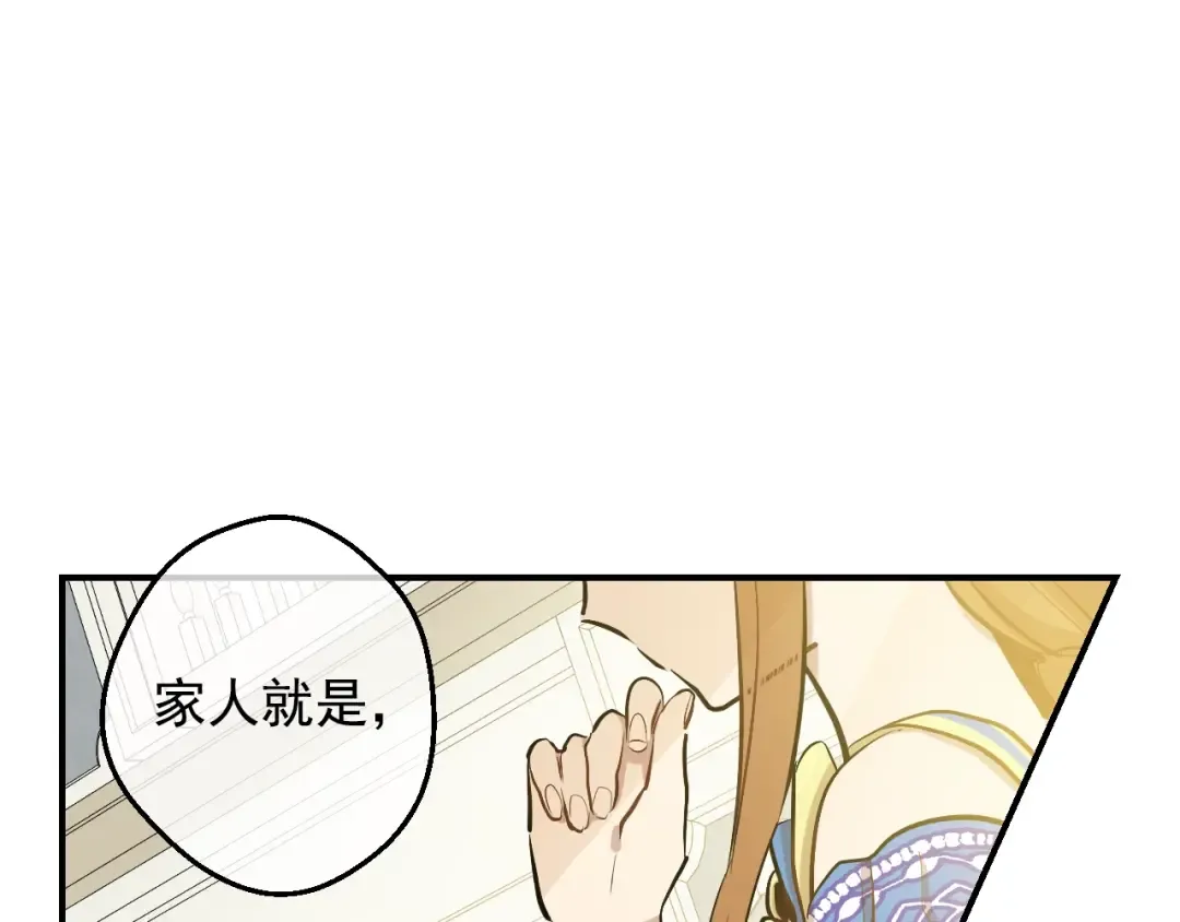 第19话 什么是家人 第148页