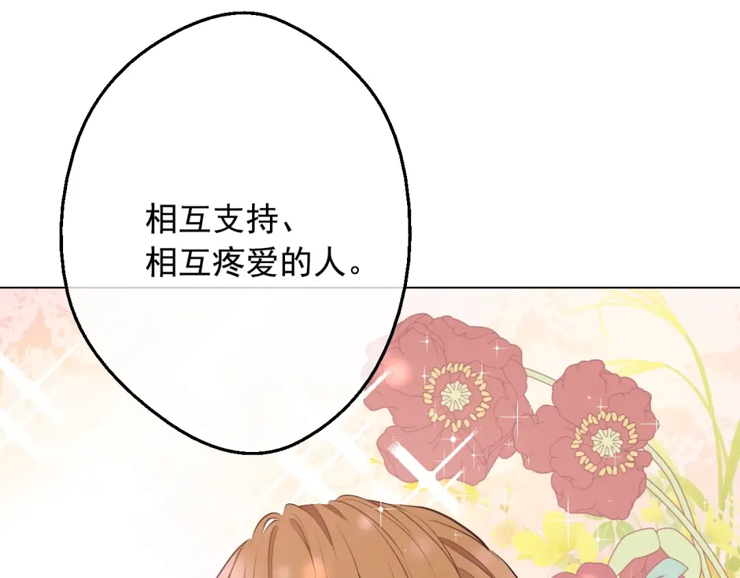 第19话 什么是家人 第150页