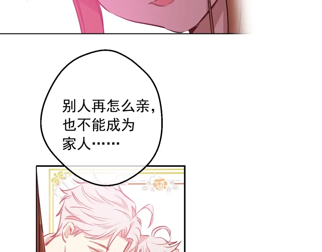 第19话 什么是家人 第154页