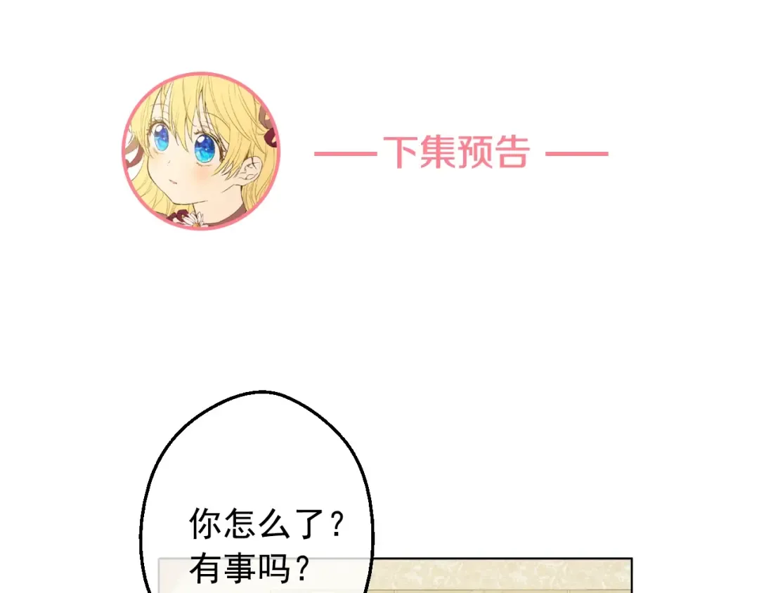 第19话 什么是家人 第169页