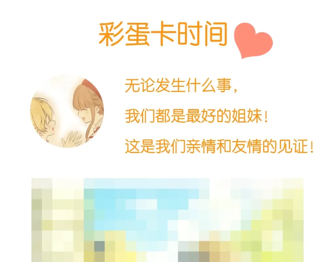 第19话 什么是家人 第178页