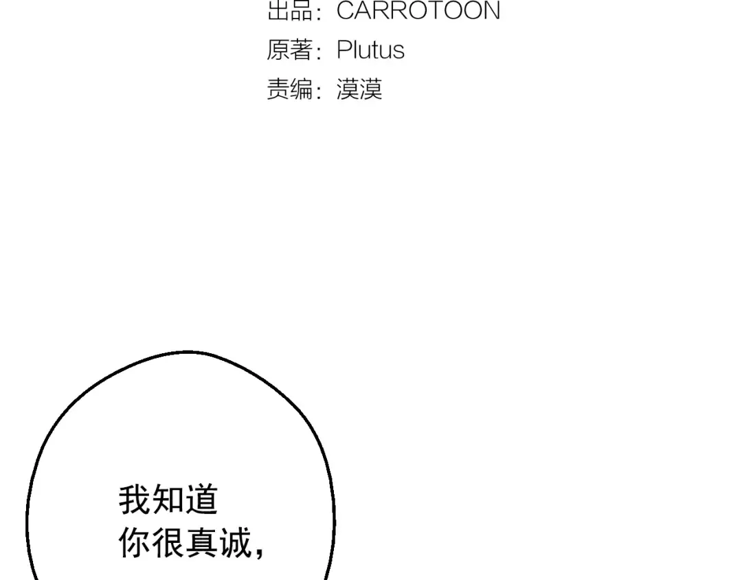 第20话 无情帝王家 第3页