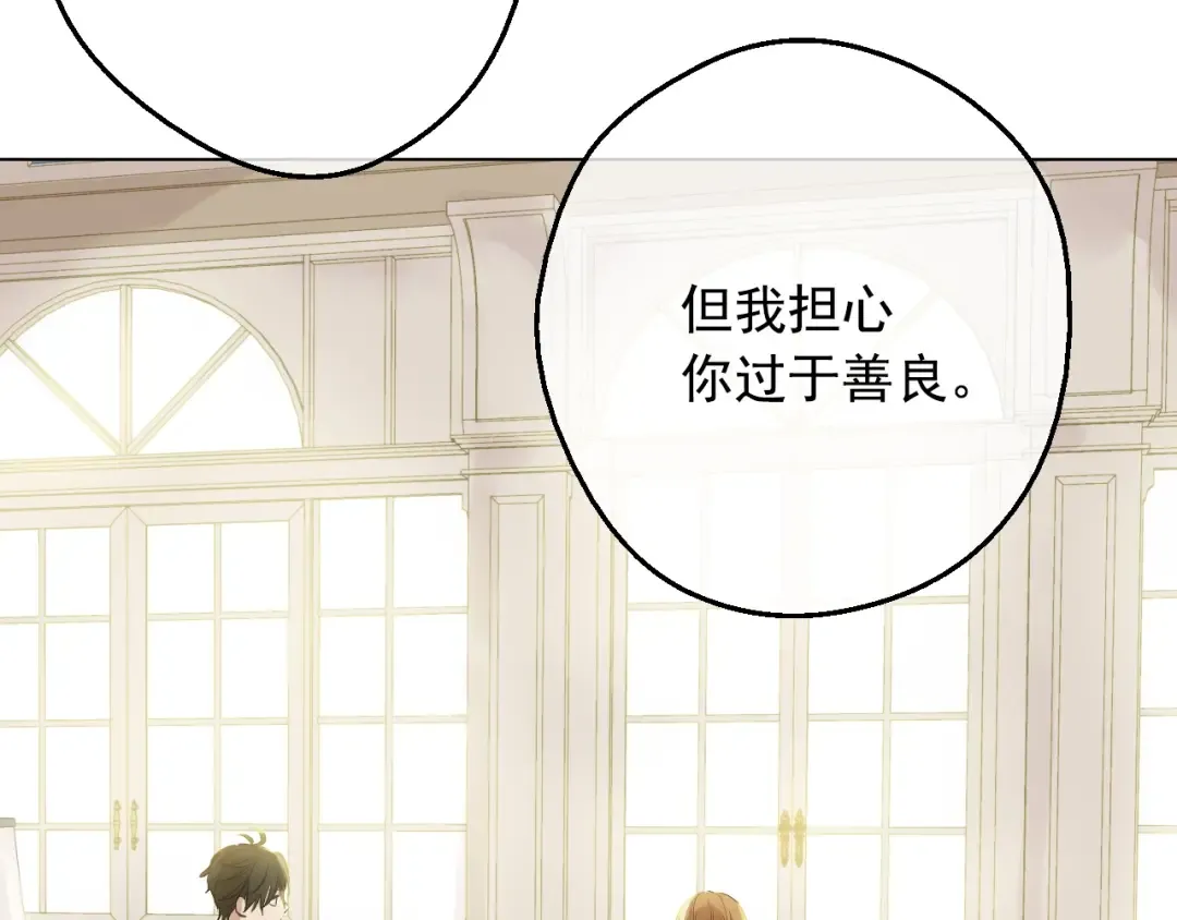 第20话 无情帝王家 第4页