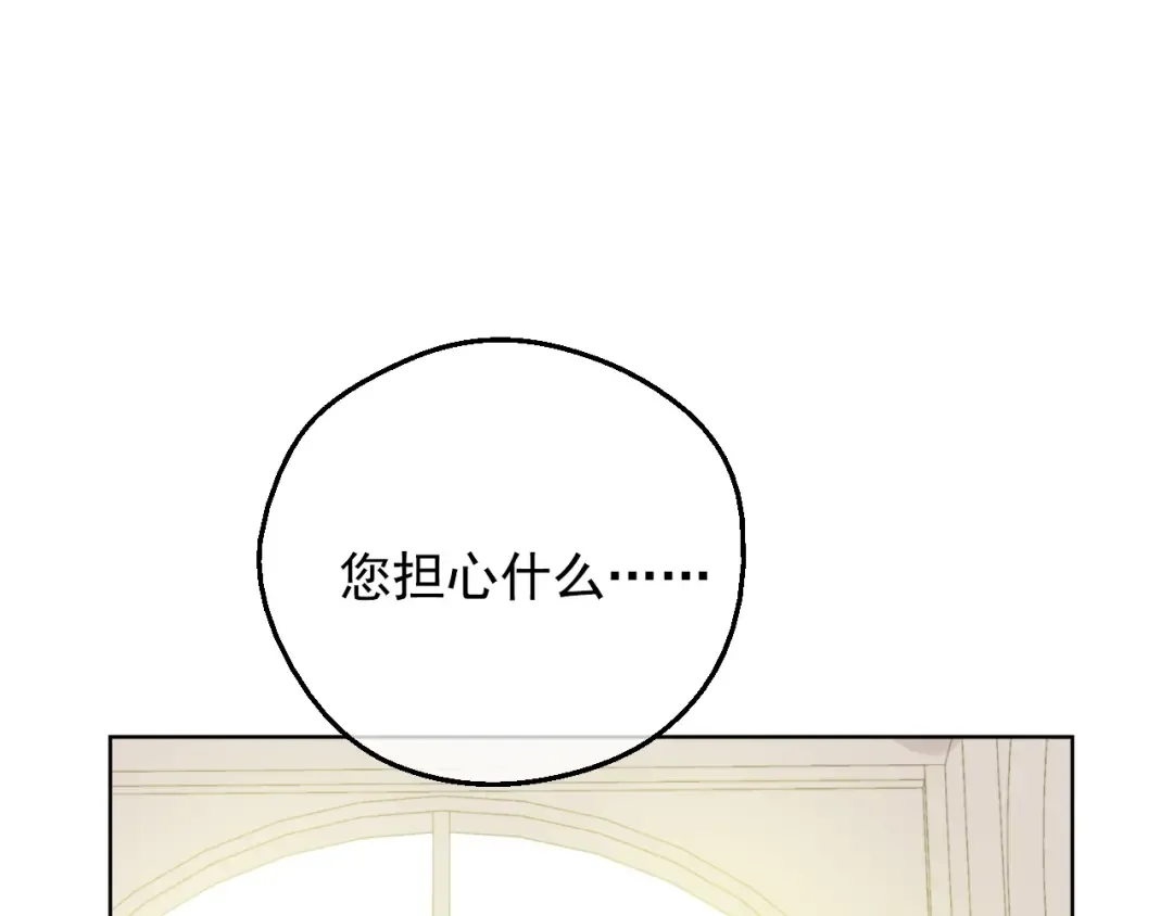 第20话 无情帝王家 第6页