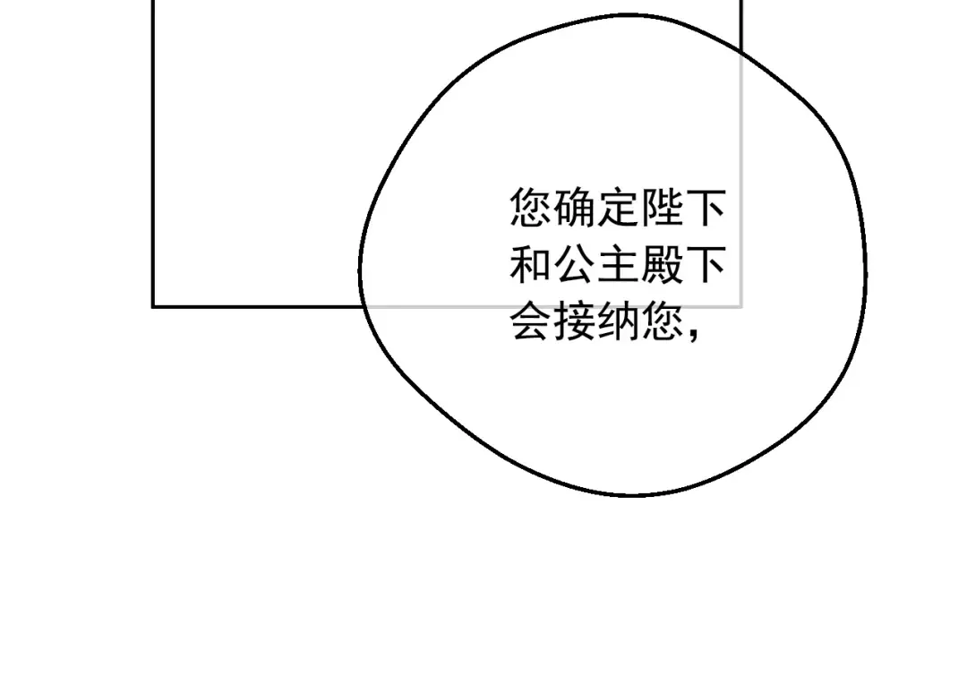第20话 无情帝王家 第10页