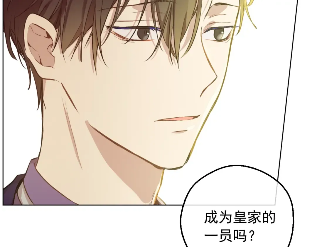 第20话 无情帝王家 第12页