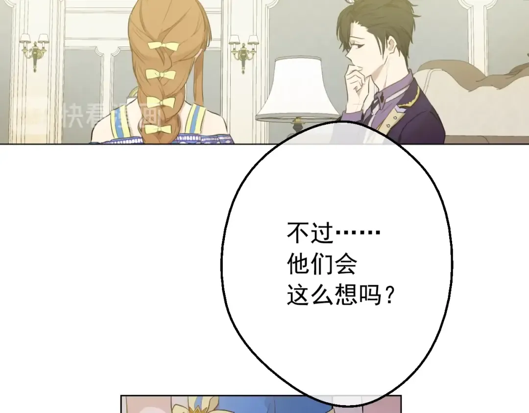 第20话 无情帝王家 第17页