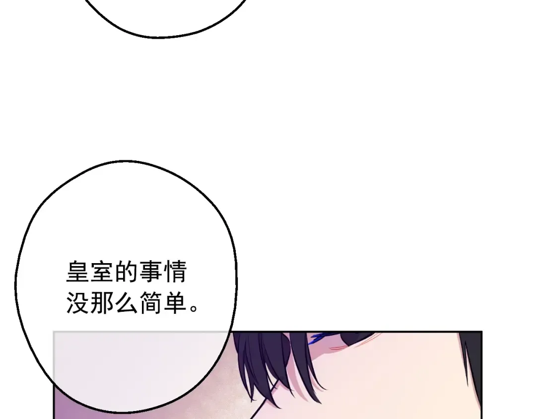 第20话 无情帝王家 第19页