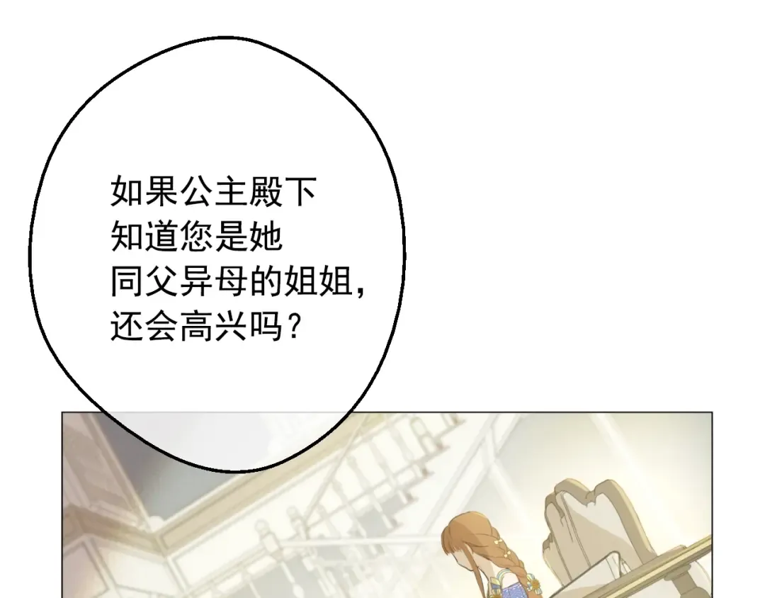 第20话 无情帝王家 第21页