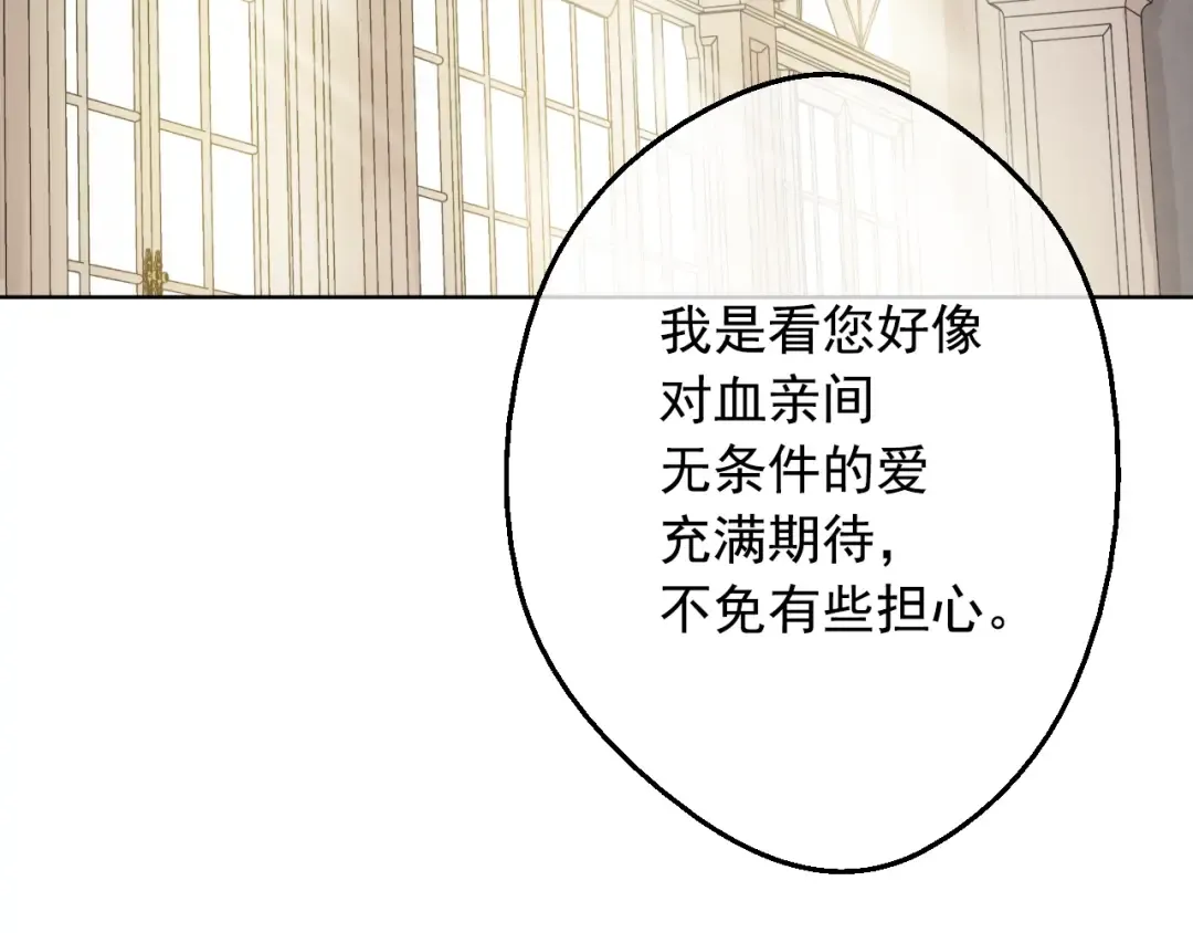第20话 无情帝王家 第37页