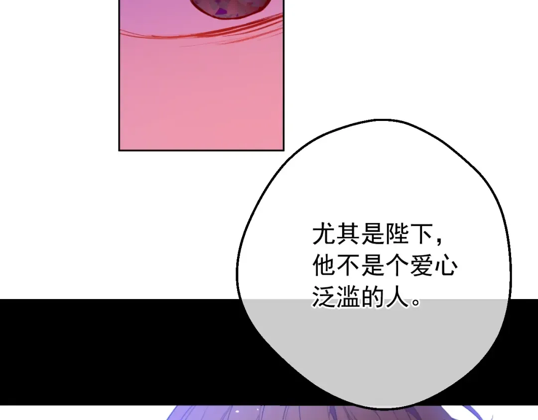 第20话 无情帝王家 第41页
