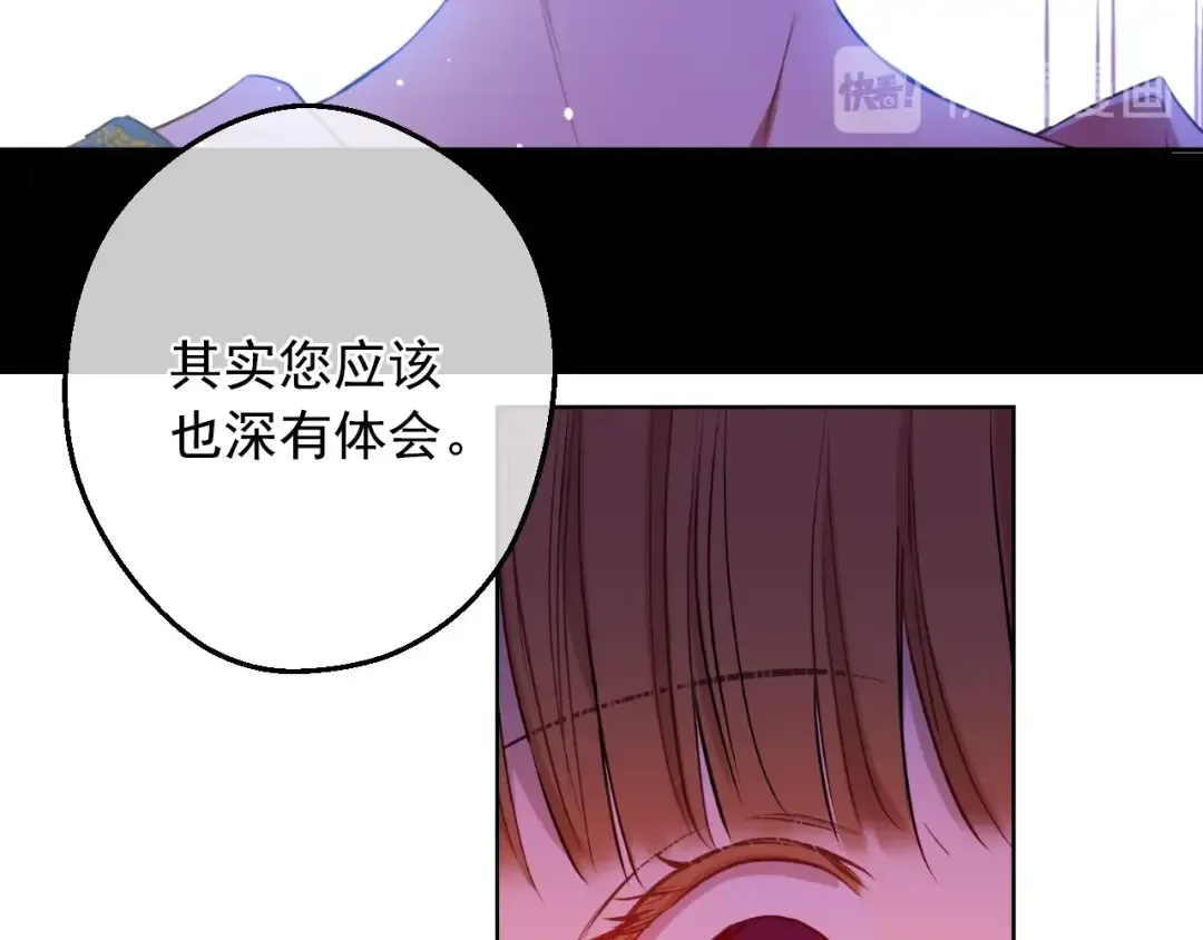 第20话 无情帝王家 第43页