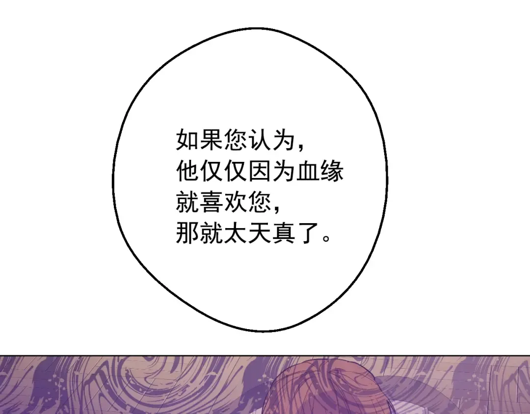 第20话 无情帝王家 第47页