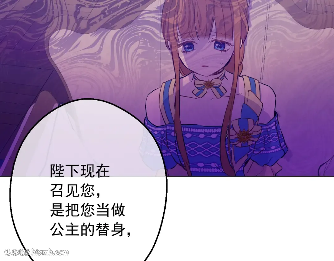 第20话 无情帝王家 第48页