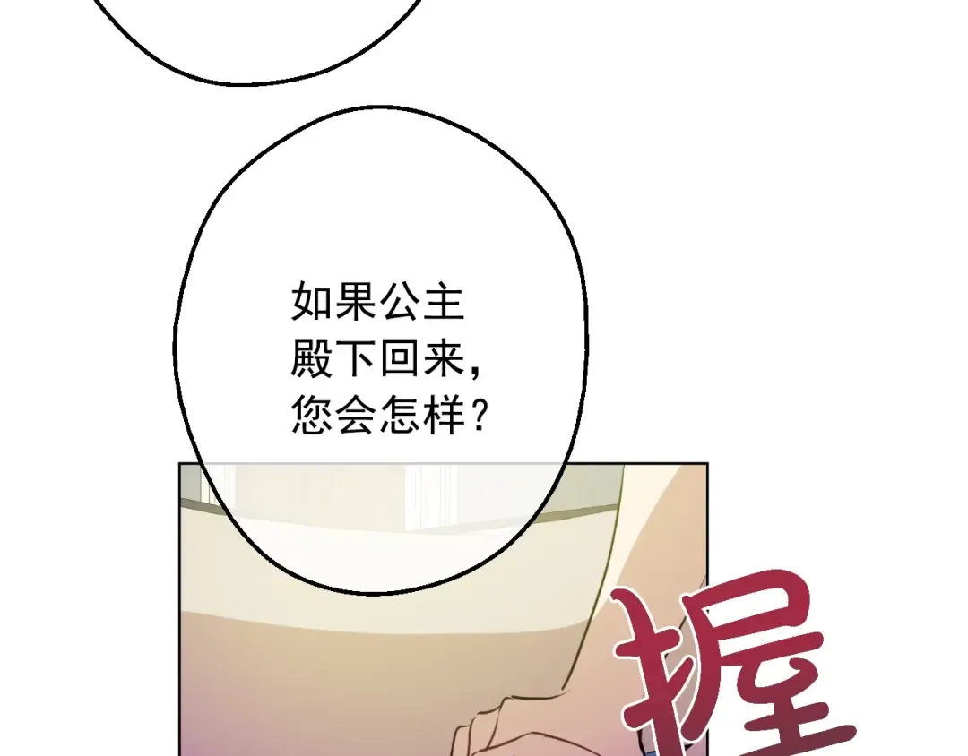 第20话 无情帝王家 第49页