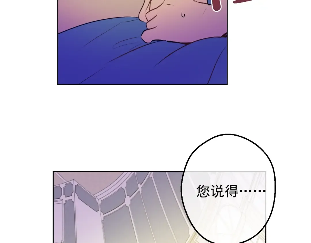 第20话 无情帝王家 第50页