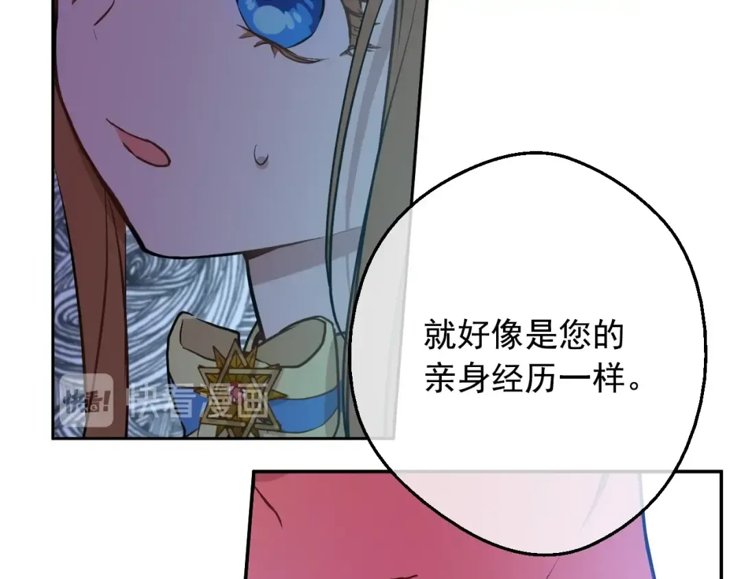 第20话 无情帝王家 第54页