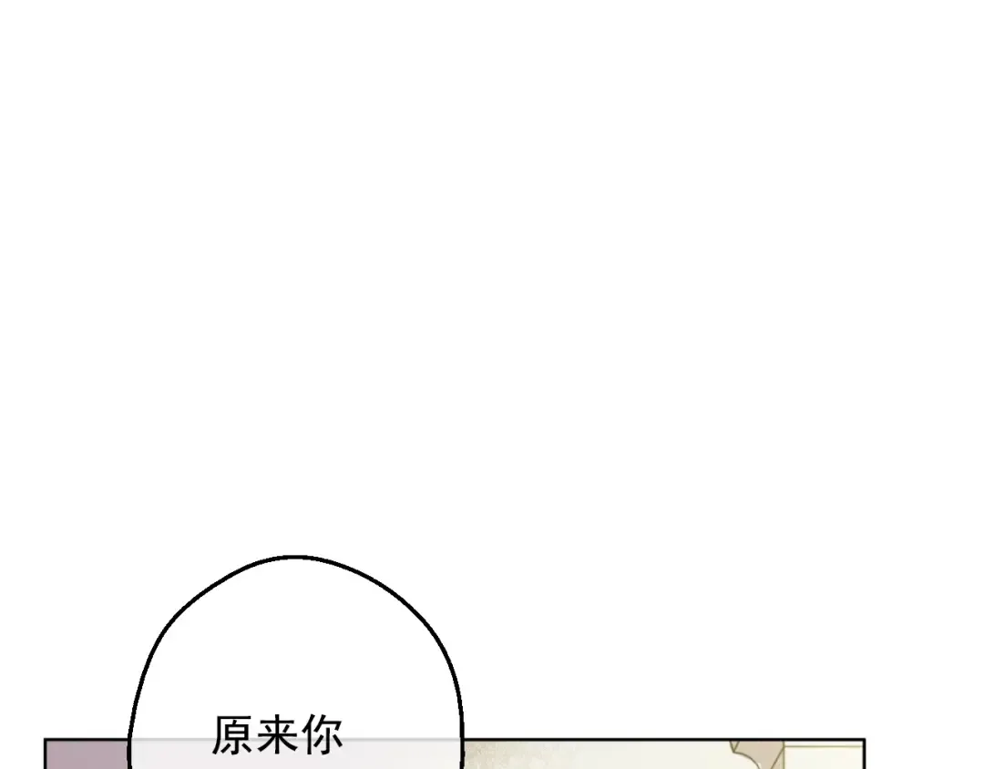 第20话 无情帝王家 第69页