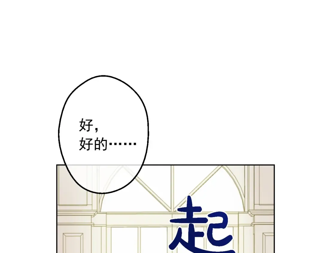 第20话 无情帝王家 第75页