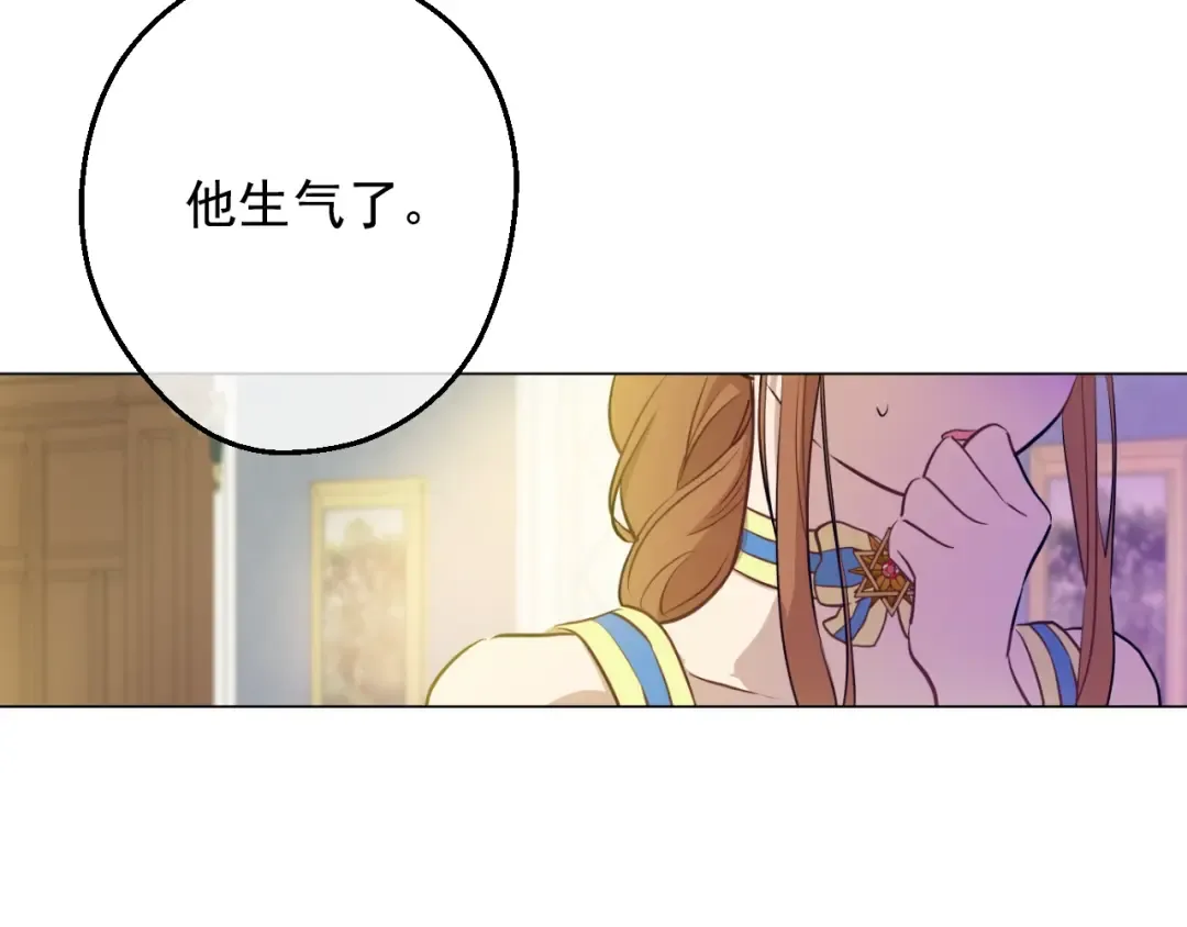 第20话 无情帝王家 第91页
