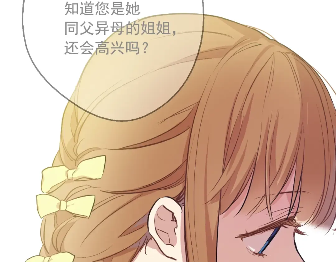 第20话 无情帝王家 第95页