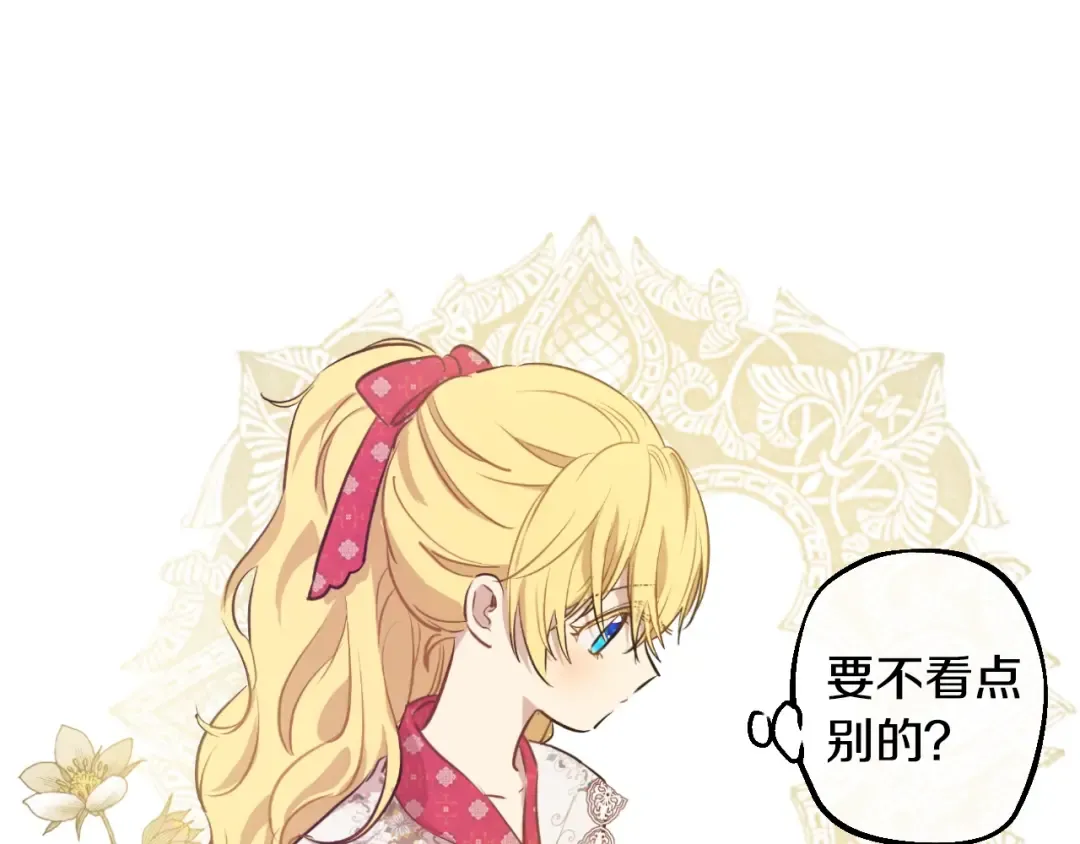 第20话 无情帝王家 第99页