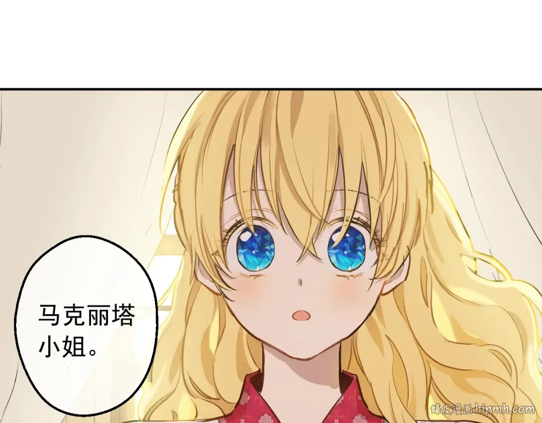 第20话 无情帝王家 第104页
