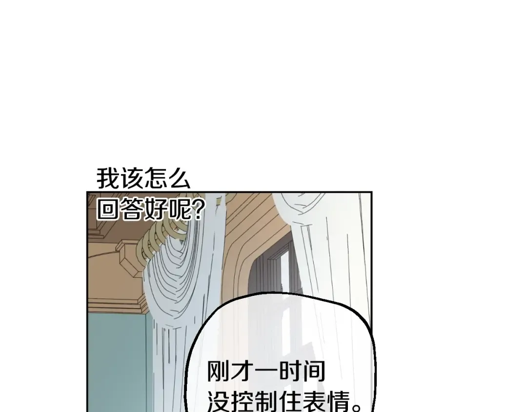 第20话 无情帝王家 第117页