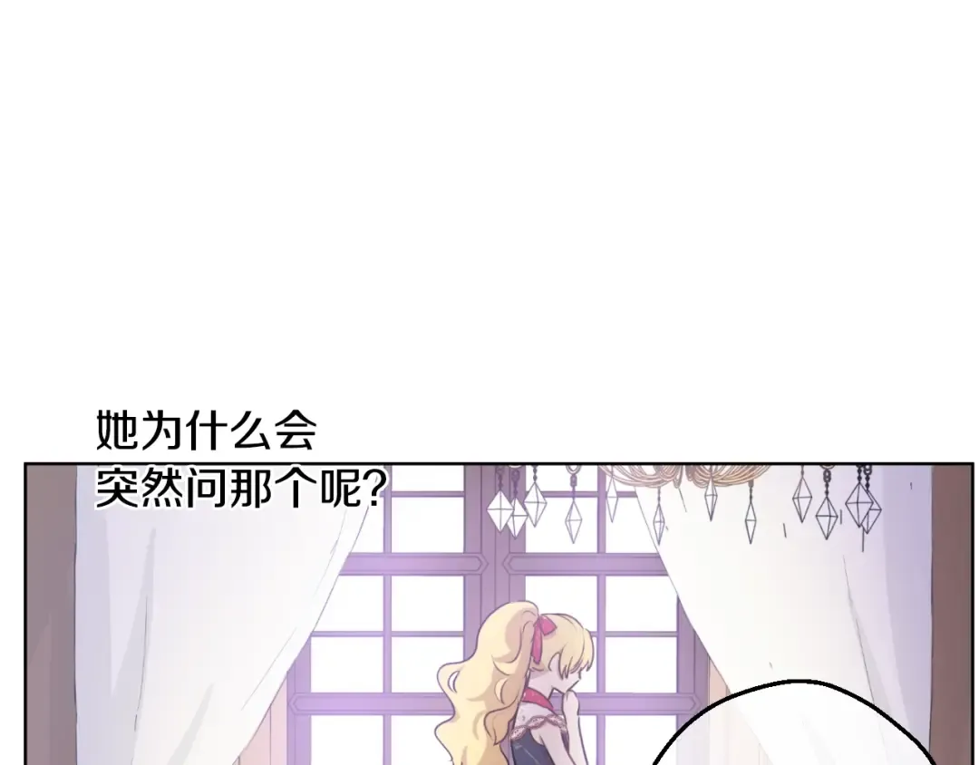 第20话 无情帝王家 第122页