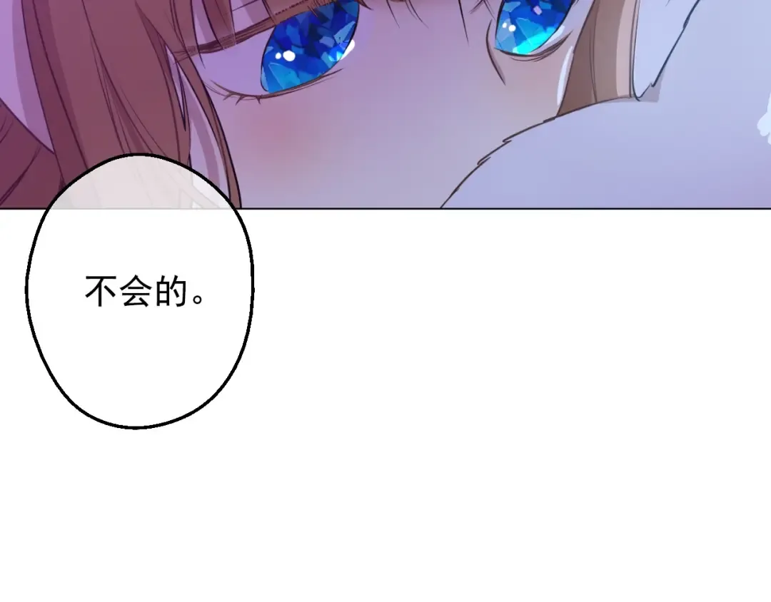 第20话 无情帝王家 第134页