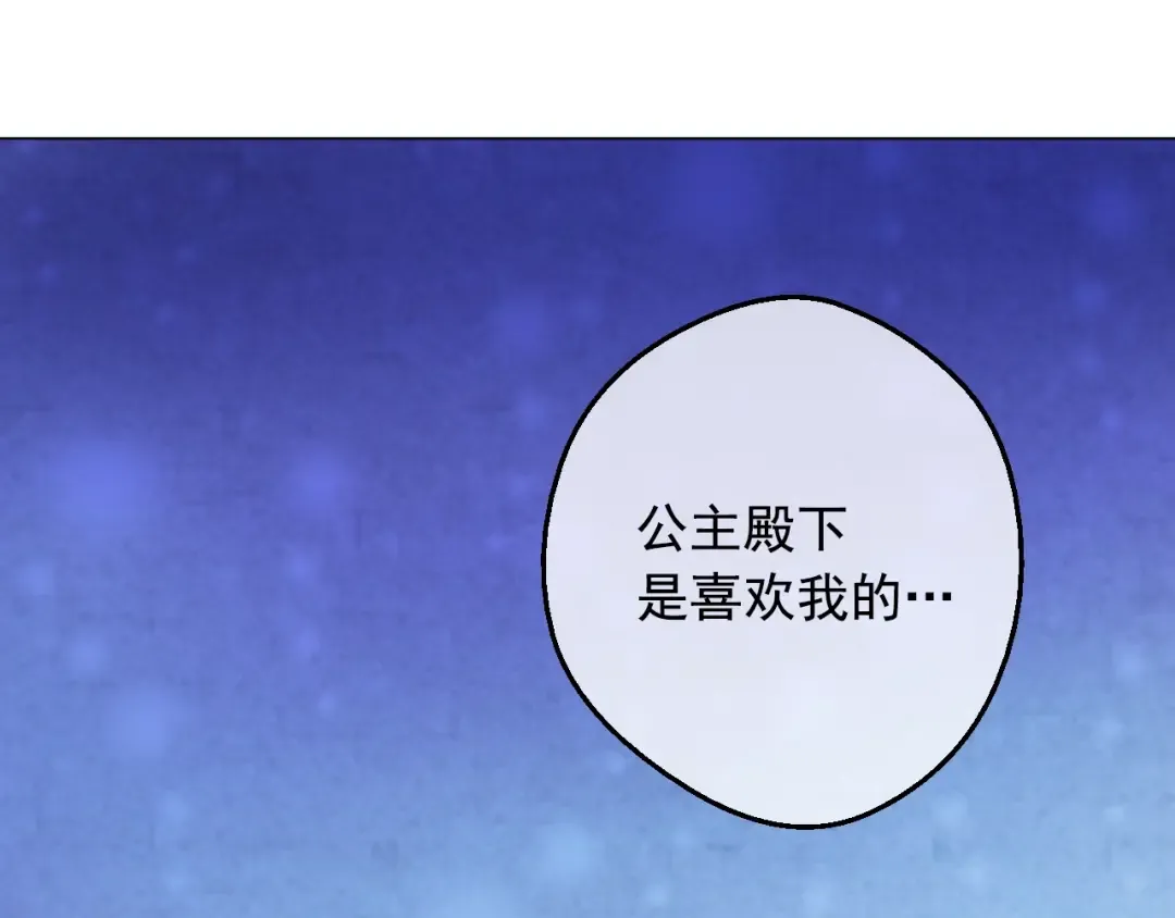 第20话 无情帝王家 第135页