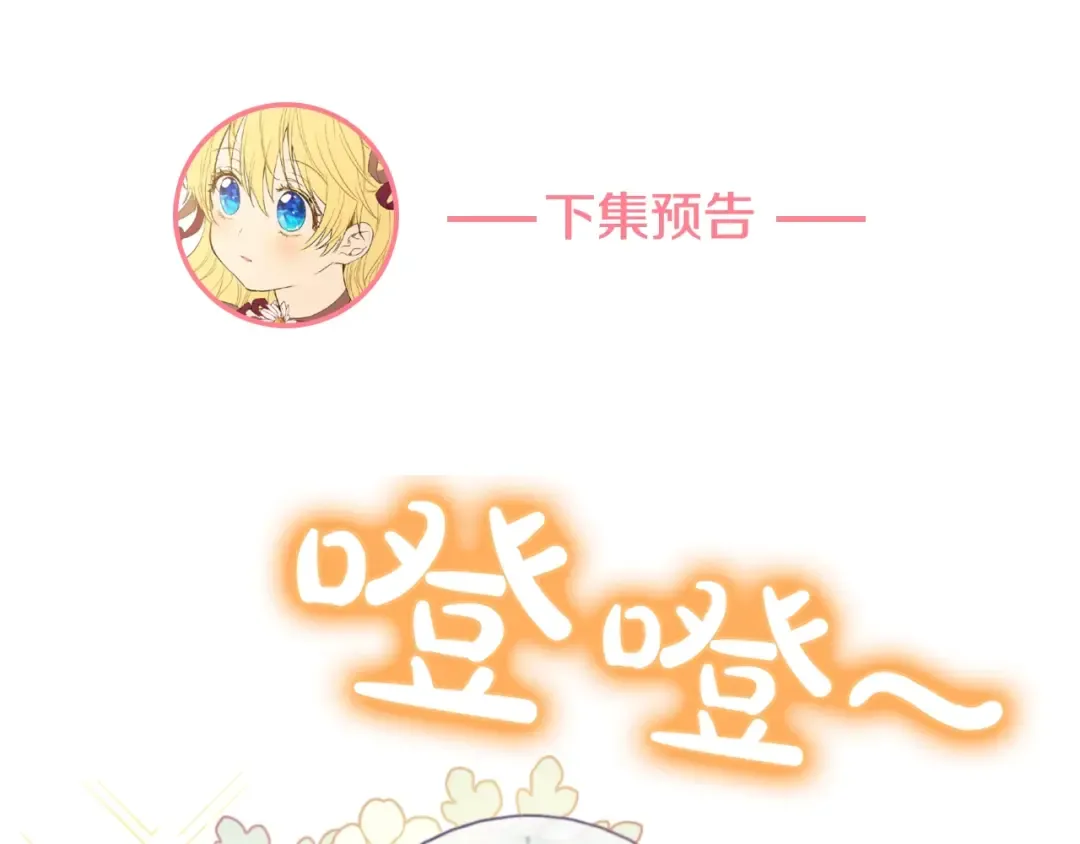 第20话 无情帝王家 第138页