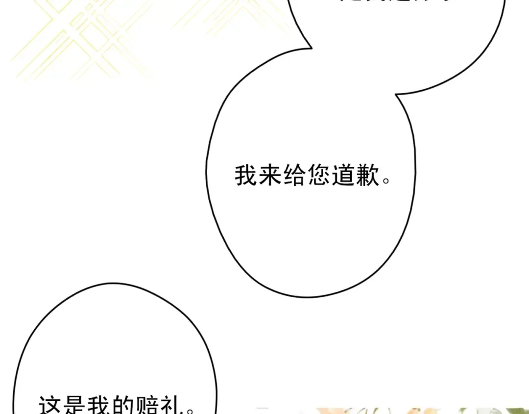 第20话 无情帝王家 第140页