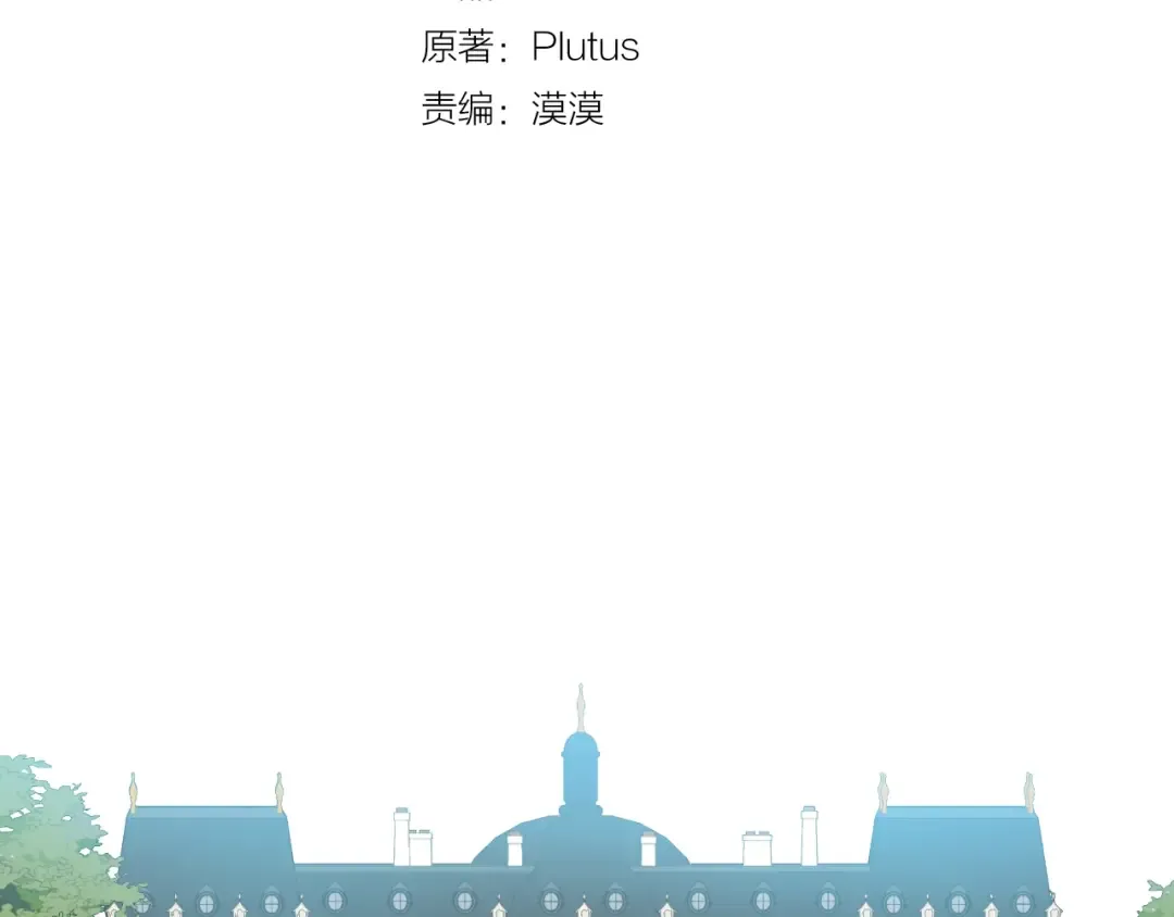 第21话 我不会伤害她 第3页