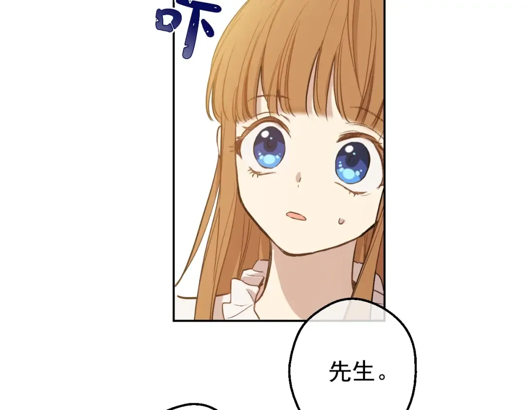 第21话 我不会伤害她 第11页